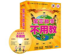 东方CJ携手水木动画 吸塑玩教具《寓言故事不用教》开创寓教新纪元