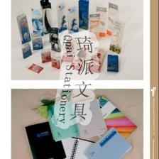 【Qipai- 2011产品画册目录册内页拼版-26~可批量订做各类PP产品】价格,厂家,图片,文件夹、文件册,温州琦派文教用品公司-